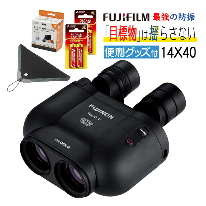 楽天市場】（使うと分かるあったら嬉しい便利グッズ付）FUJINON 双眼鏡 