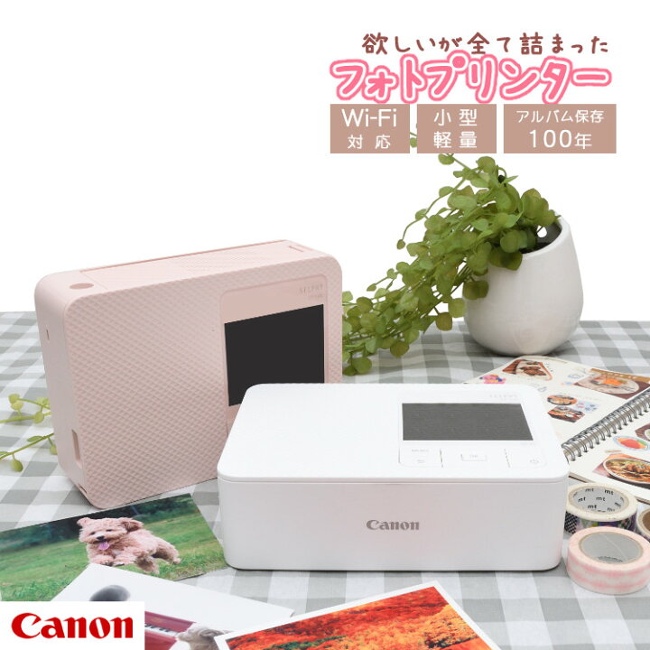 楽天市場】キヤノン Canon フォトプリンタ コンパクトフォトプリンター  