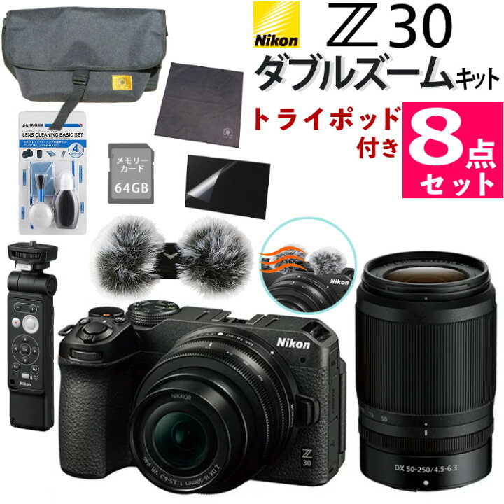 楽天市場】ニコン ミラーレス一眼カメラ Z30 ダブルズームキット 