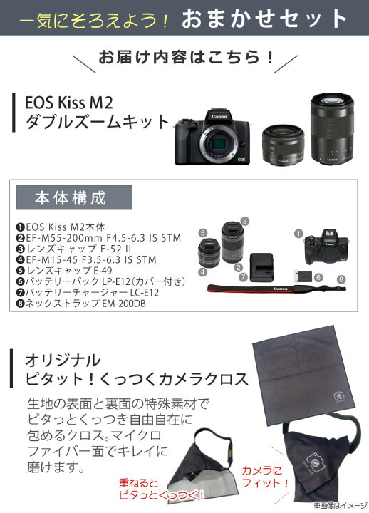 楽天市場】【カメラバッグ付おすすめミラーレス7点セット】新品 