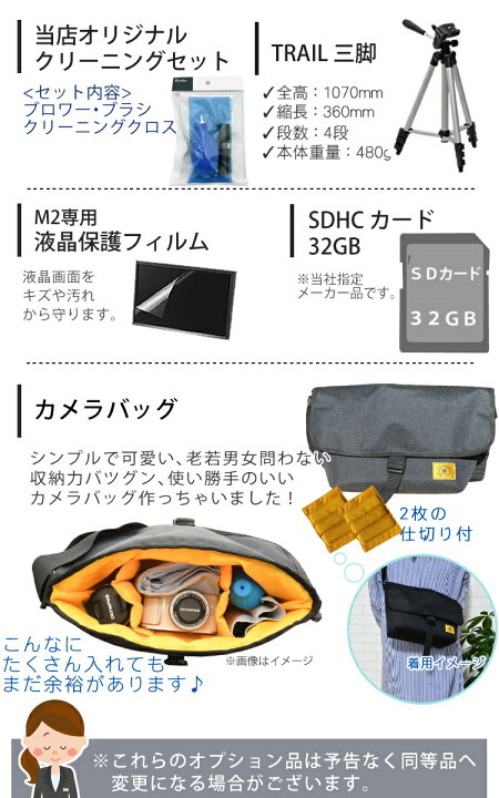 楽天市場】【カメラバッグ付おすすめミラーレス7点セット】新品 