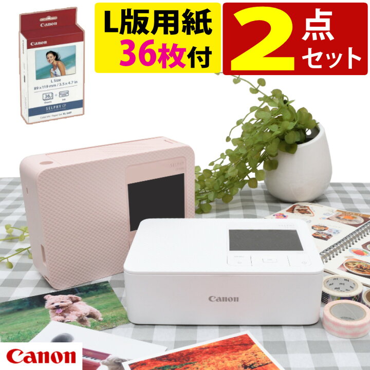 楽天市場 フォト用紙36枚付 キヤノン Cp1500 フォトプリンタ セルフィー Canon コンパクトフォトプリンター ホワイト ピンク スマホ対応 Pc カメラ Sdカード メモリーカード 対応 高画質プリント 豊富な用紙 スタイリッシュ コンパクト ホームショッピング