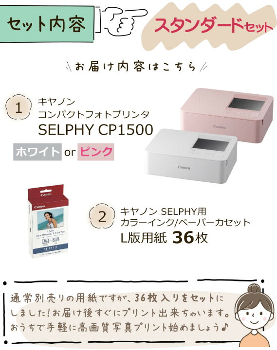 楽天市場】(フォト用紙36枚付！)(レビュー特典有)キヤノン CP1500 