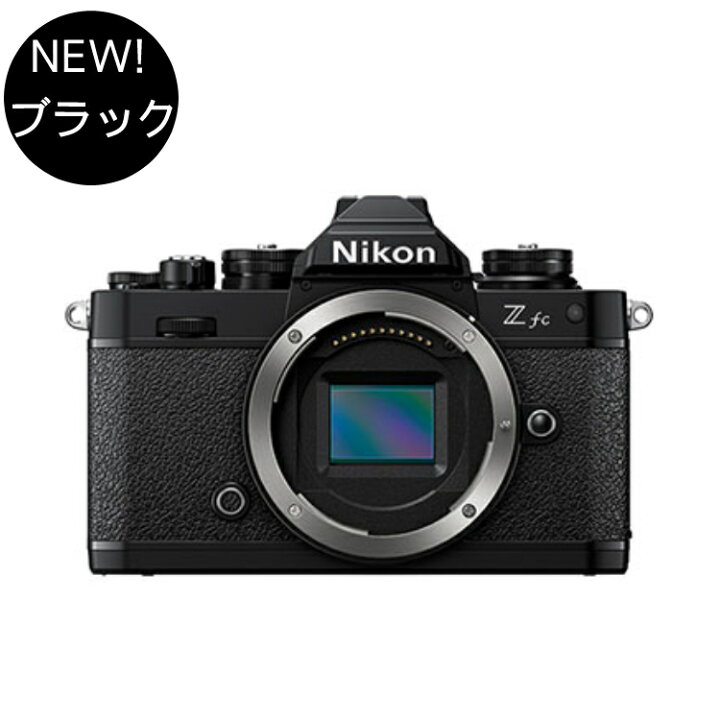 楽天市場】ニコン Nikon ミラーレス一眼カメラ Z fc ボディ APS-C 