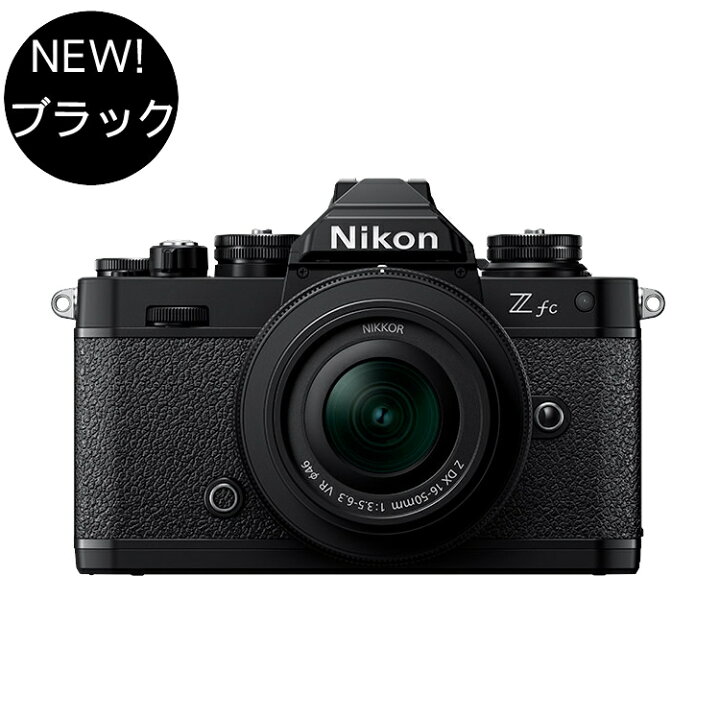 楽天市場】ニコン Nikon ミラーレス一眼カメラ Z fc 16-50 VR レンズ 