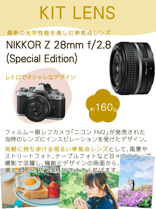 楽天市場】ニコン Nikon ミラーレス一眼カメラ Z fc 28mm f/2.8 