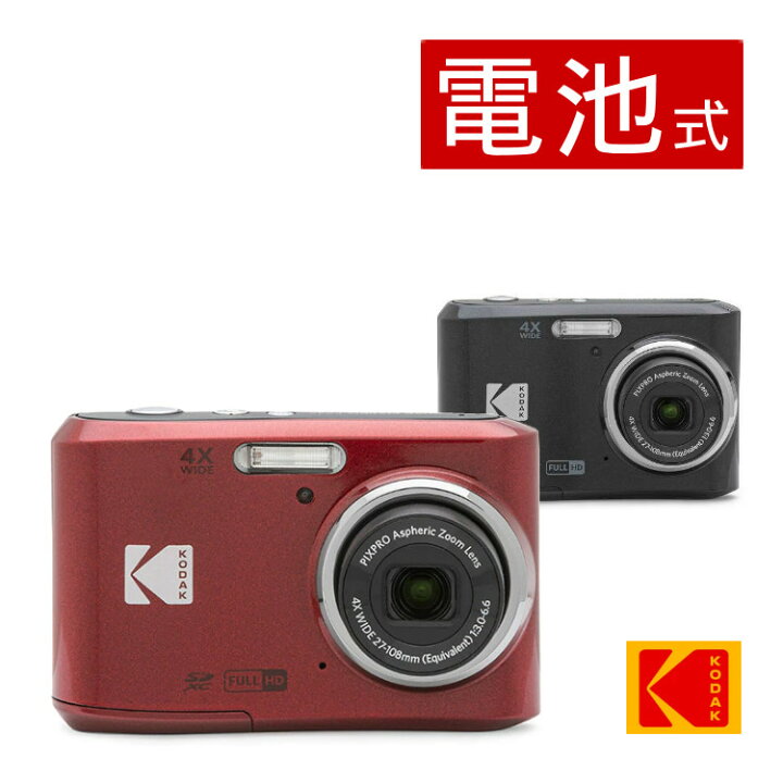 楽天市場】Kodak コダック デジタルカメラ FZ45 レッド ブラック 