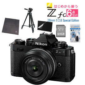 (レビューでホットシュープレゼント)(Special Editionキット＆便利グッズ付6点セット)ニコン Nikon ミラーレス一眼カメラ Z fc ブラック 28mm f/2.8 Special Edition キット APS-Cサイズ 2088万画素 ゼット Zfc（ラッピング不可）
