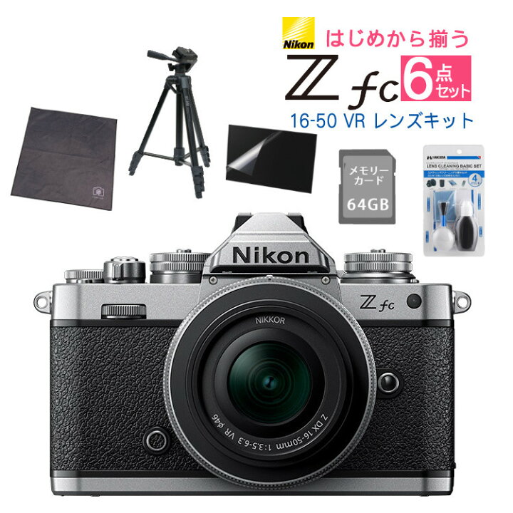 楽天市場】ニコン ミラーレス一眼 カメラ Z fc シルバー 16-50 VR  