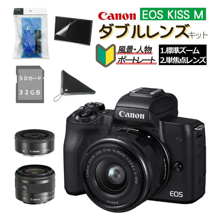 Canon ミラーレス一眼 EOS Kiss M ダブルレンズキット ブラック | www 