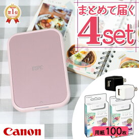 ＼ランキング1位獲得！／(レビュー特典あり)(フォト用紙100枚&アダプタ付) キヤノン(Canon) ミニ フォトプリンター iNSPiC PV-223-SP ピンク (5452C014) インスピック スマホ連動 Bluetooth コンパクト 軽量 スマホ/タブレット専用 かわいい スマホプリンター テレビで紹介