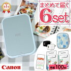 ＼ランキング1位受賞！／(レビュー特典あり)(純正専用ケースセット) キヤノン(Canon) ミニ フォトプリンター iNSPiC PV-223-BL ブルー (5452C014) インスピック スマホ連動 Bluetooth コンパクト 軽量 スマホ/タブレット専用 かわいい スマホプリンター テレビで紹介