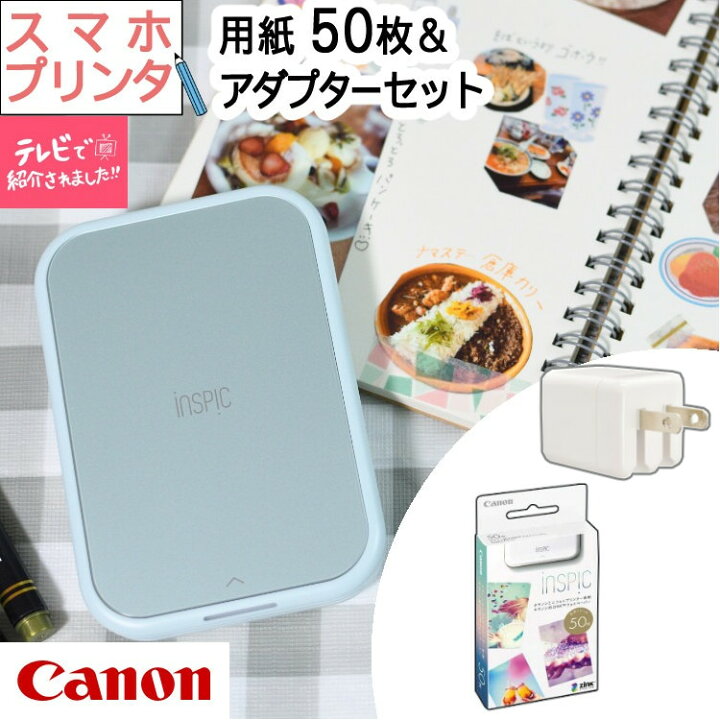 楽天市場】(レビュー特典あり)(フォト用紙50枚&アダプタ付) キヤノン 