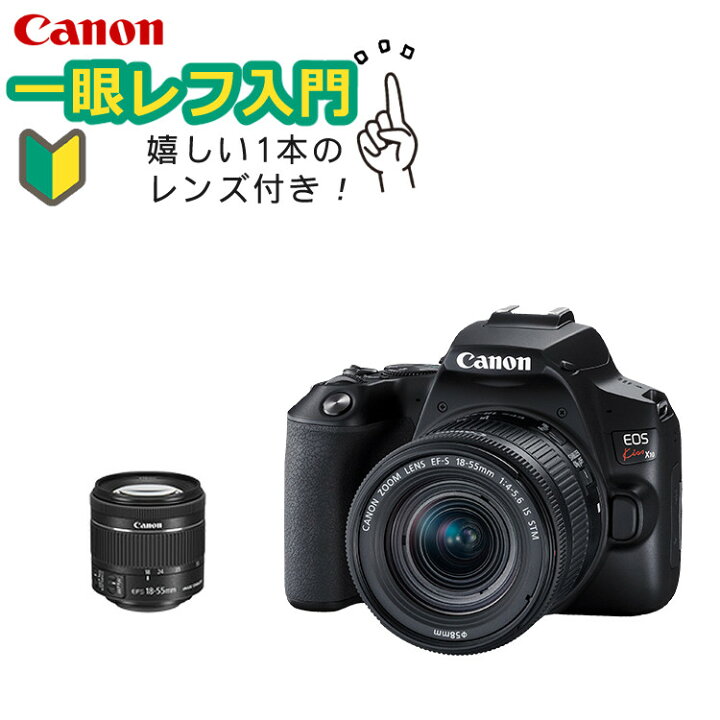 楽天市場】キヤノン(Canon) EOS Kiss X10 デジタル一眼レフカメラ 