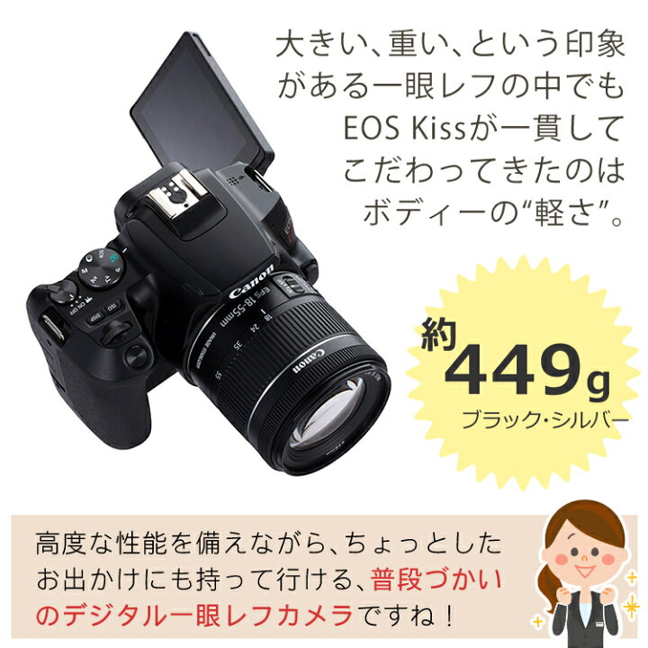 楽天市場】キヤノン(Canon) EOS Kiss X10 デジタル一眼レフカメラ 