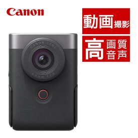 キヤノン ビデオカメラ PowerShot パワーショットV10 シルバー コンパクトデジタルカメラ デジカメ Vlogカメラ 動画 撮影 小型 高画質 PSV10(SL) (5946C001) キャノン Canon