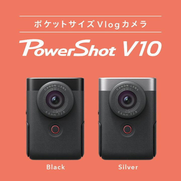 楽天市場】キヤノン ビデオカメラ PowerShot パワーショットV10 
