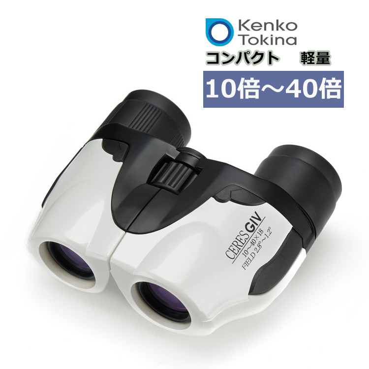 【楽天市場】Kenko （ケンコー）CERES セレス GIV 10-40x18