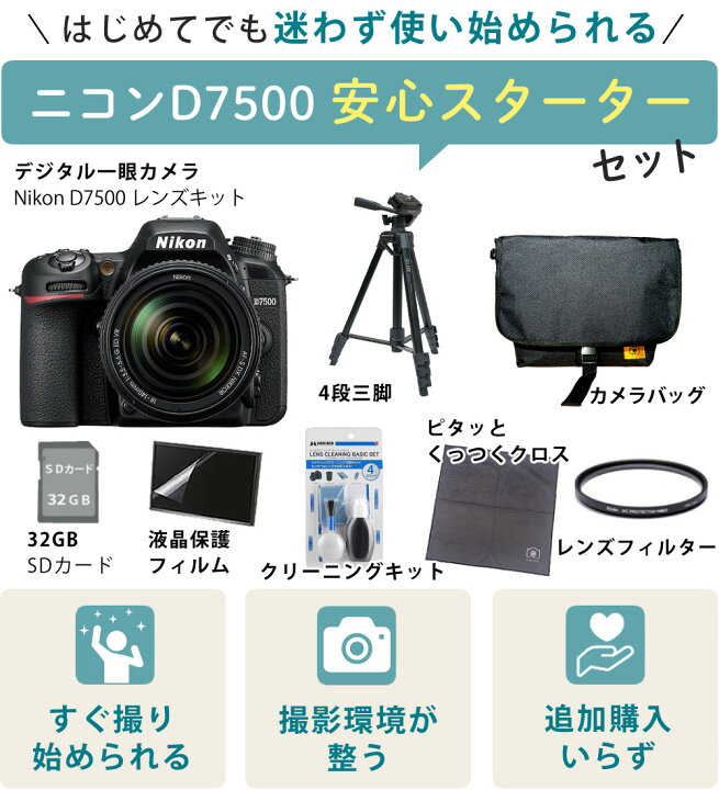 楽天市場】(（レビューでホットシューカバープレゼント)(8点セット  