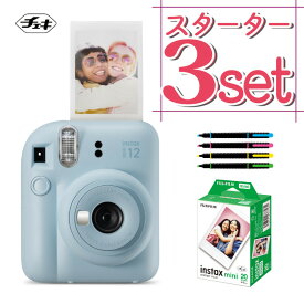 (レビュー特典！)(フィルム20枚＆デコレールペン付)チェキ インスタントカメラ 富士フイルム instax mini 12 パステルブルー インスタックスミニ カメラ チェキカメラ ミニ12 mini12 誕生日 クリスマス プレゼント （富士フィルム フジフイルム）