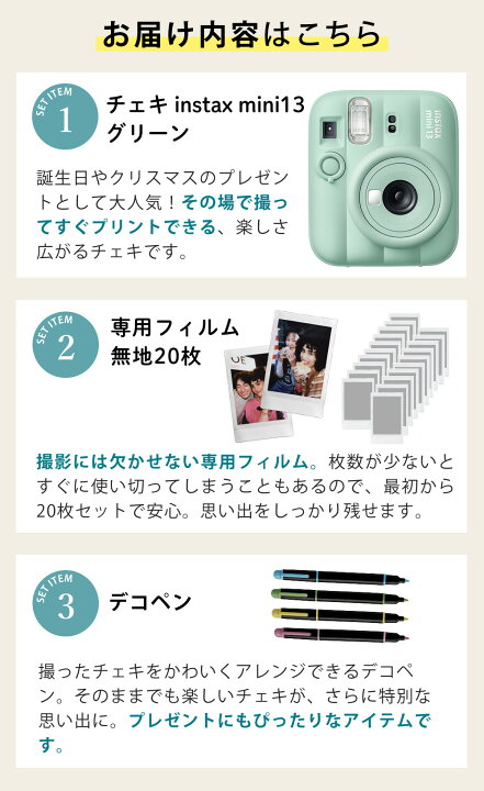 楽天市場】＼ランキング1位／(フィルム20枚＆デコレールペン付)チェキ 