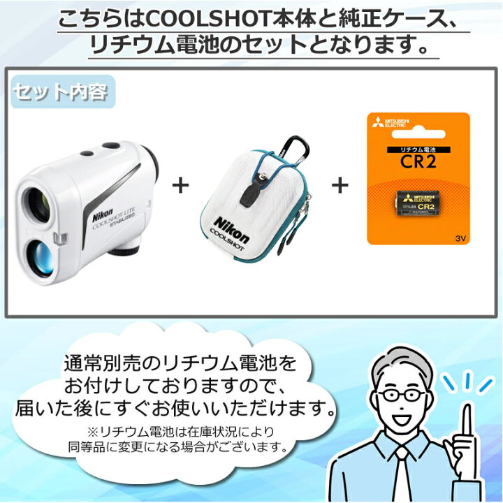 楽天市場】＼ランキング1位／ニコン クールショット レーザー距離計 