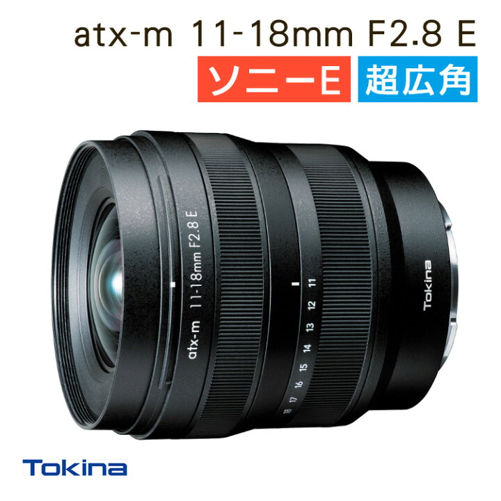 楽天市場】Tokina トキナー 広角レンズ atx-m 11-18mm F2.8 E 超広角  