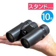 ケンコー 双眼鏡 10倍 ウルトラビューEXコンパクト 10×32 ライブ コンサート kenko 小型 軽量 コンパク…