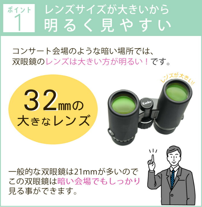 楽天市場】ケンコー 双眼鏡 10倍 ウルトラビューEXコンパクト 10×32 