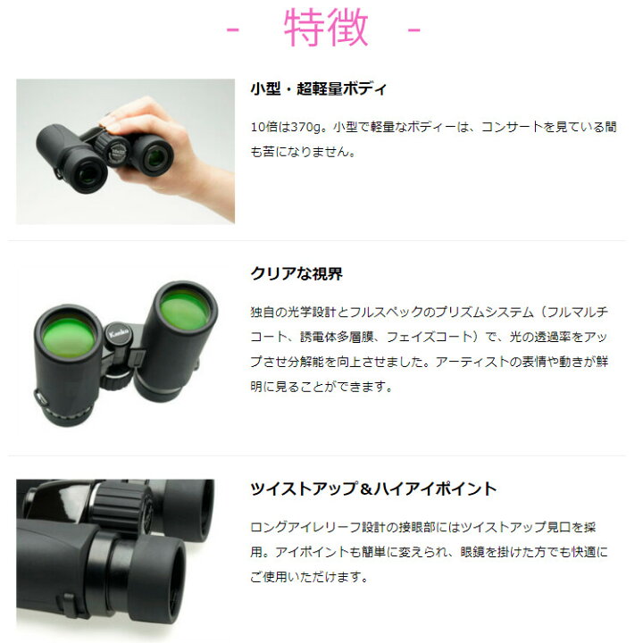 楽天市場】ケンコー 双眼鏡 10倍 ウルトラビューEXコンパクト 10×32 