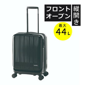 （メーカー直送/代引き不可）【機内持ち込み可能】アジアラゲージ スーツケース マックスボックス 38L＋6L 拡張機能 フロントオープン マットブラック MX-8011-18W 軽量 14インチ PCポケット付 旅行 出張 修学旅行 海外旅行 推し活 （ラッピング不可）