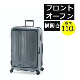 （メーカー直送/代引き不可）アジアラゲージ スーツケース マックスボックス 100L＋10L 拡張 10泊以上 フロントオープン 横開き マットアッシュグレー MX-8011-28W フロントドア ファスナー ジッパー チャック TSAロック 静音 ストッパー 旅行 出張（ラッピング不可）