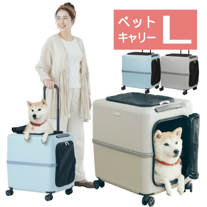 楽天市場】【レビュー特典あり】【耐重量18Kg】公共交通機関OK ペット 