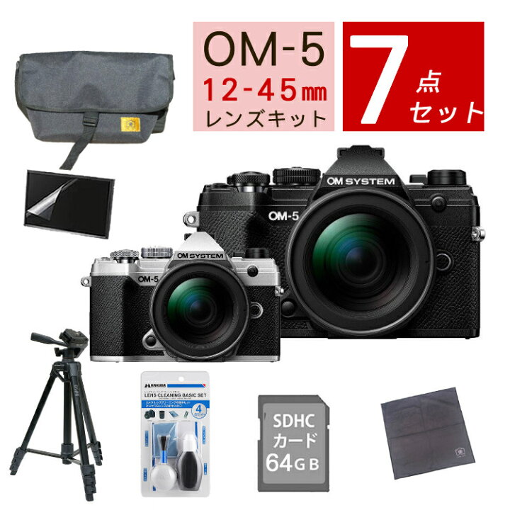 楽天市場】【おすすめミラーレス7点セット】OM SYSTEM デジタル一眼 