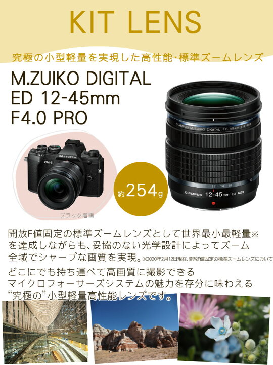 楽天市場】【おすすめミラーレス7点セット】OM SYSTEM デジタル一眼 