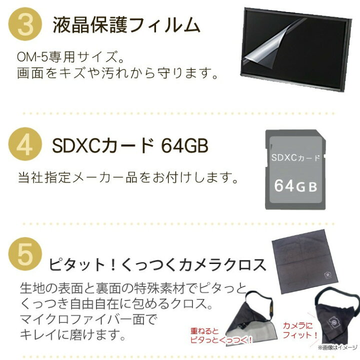 楽天市場】【おすすめミラーレス7点セット】OM SYSTEM デジタル一眼 