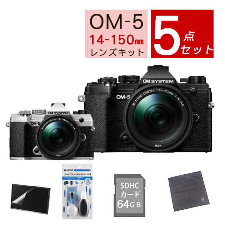 楽天市場】OM SYSTEM デジタル一眼カメラ ミラーレスカメラ OM-5 14 