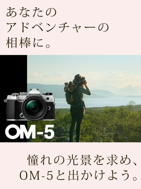 楽天市場】OM SYSTEM デジタル一眼カメラ ミラーレスカメラ OM-5 14 