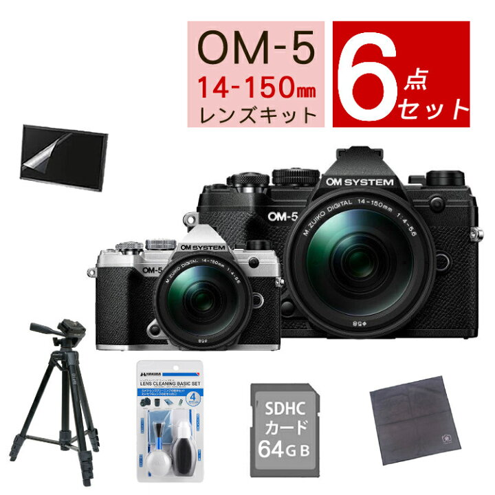 楽天市場】【おすすめミラーレス6点セット】OM SYSTEM デジタル一眼 