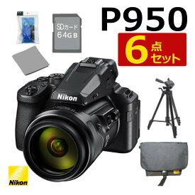 (SD・三脚等6点セット)(新品) Nikon ニコン コンパクトデジタルカメラ COOLPIX P950 クールピクス 1605万画素 手ブレ補正 高画質 2000mm相当 光学83倍 超望遠ズーム 4K動画 野鳥撮影 月 惑星 天体（ラッピング不可）