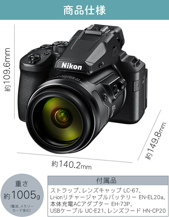 楽天市場】ニコン COOLPIX P950 コンパクトデジタルカメラ Nikon 