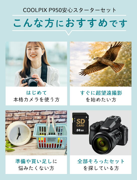 楽天市場】ニコン COOLPIX P950 コンパクトデジタルカメラ Nikon 