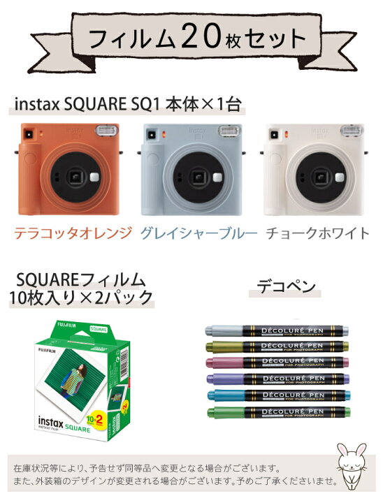 楽天市場】【チェキ フィルム20枚＆デコペンセット】 富士フイルム  