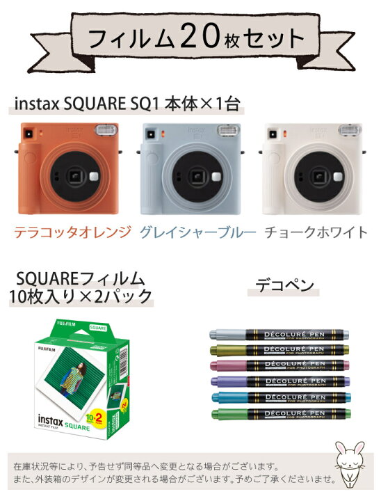 楽天市場】【チェキ フィルム20枚＆デコペンセット】 富士フイルム 