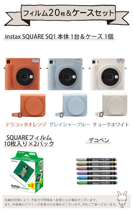 楽天市場】【チェキ フィルム20枚＆専用ケース＆デコペンセット】 富士 