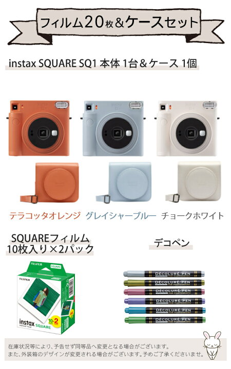 楽天市場】【チェキ フィルム20枚＆専用ケース＆デコペンセット】 富士 