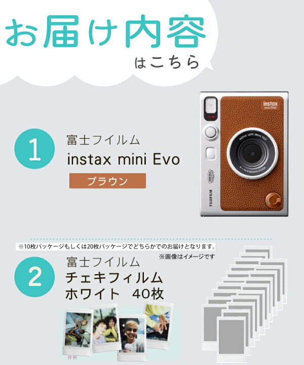 楽天市場】(フィルム40枚・SD・ペンセット)チェキ instax mini Evo 