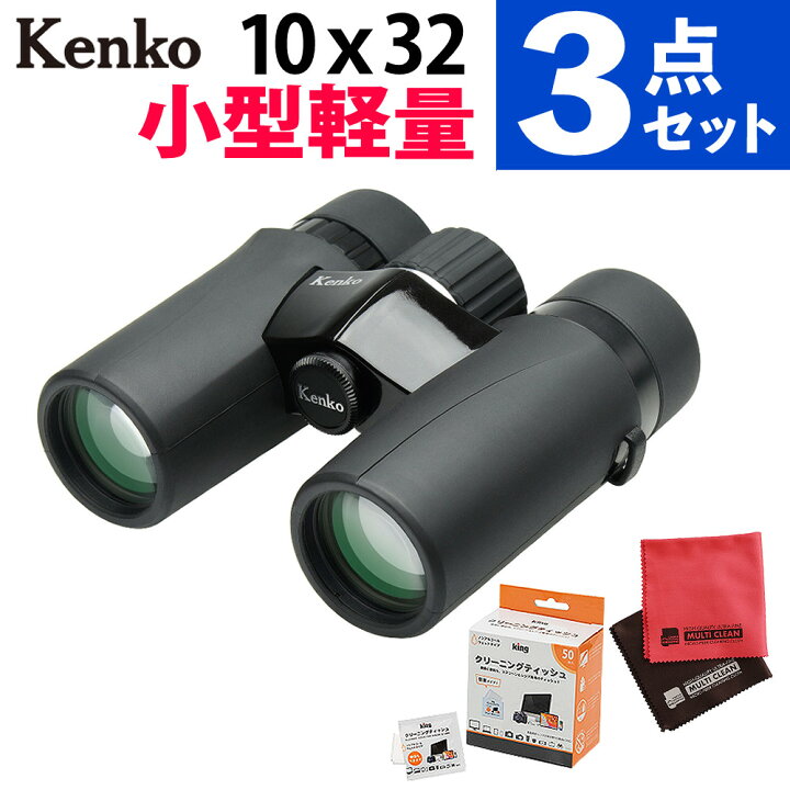楽天市場】（レビュー特典あり）（お手入れグッズ付）ケンコー 双眼鏡 