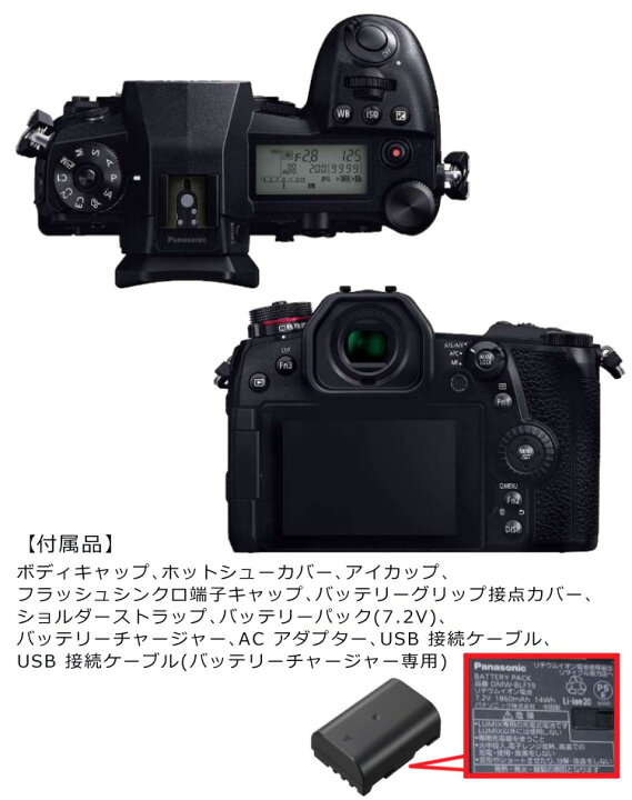 楽天市場】(新品）パナソニック LUMIX G9 ミラーレス一眼カメラ DC-G9  