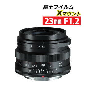 コシナ COSINA 交換レンズ Voigtlander フォクトレンダー NOKTON 23mm F1.2 Aspherical Xマウント 富士フイルム 大口径 準広角レンズ ノクトン ボケ 作例 フォーカス 最短撮影距離18cm コンパクト